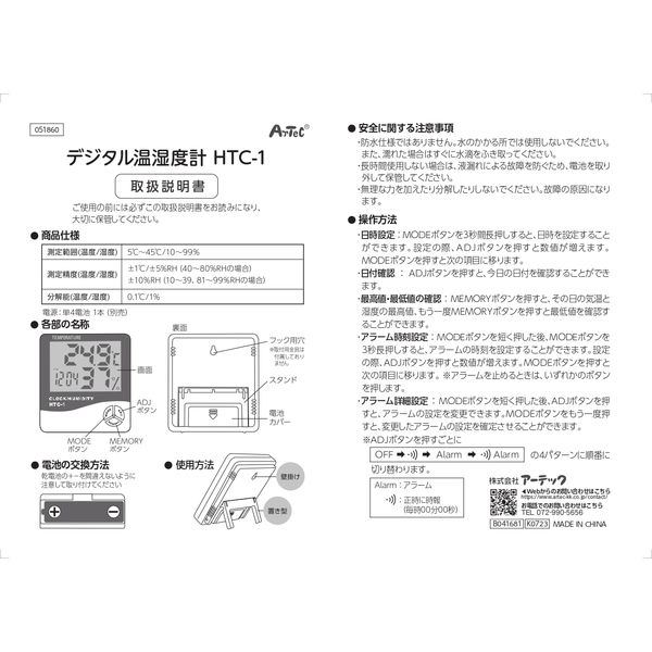 時計 ストア カシオ dq-955 マニュアル