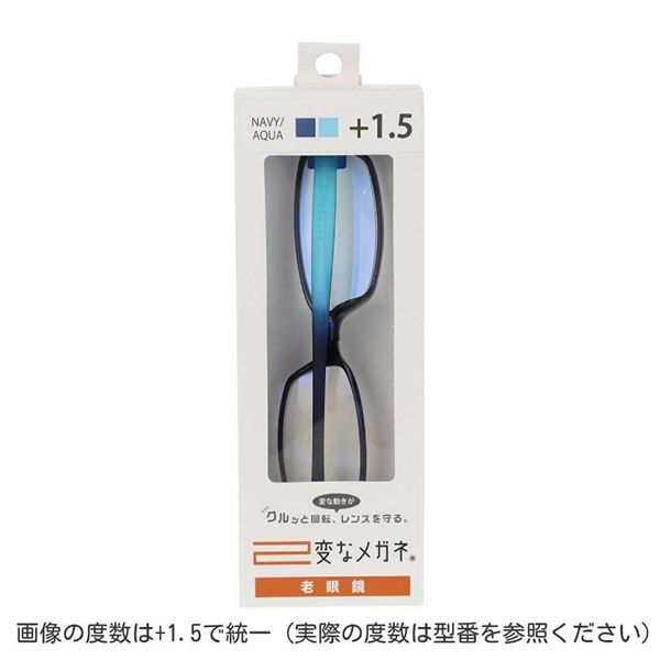 ハグ・オザワ 変なメガネ 老眼鏡 スクエア型 ネイビー／アクア +