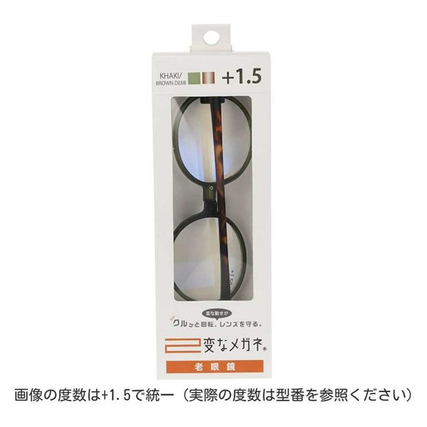 ハグ・オザワ 変なメガネ　老眼鏡　ラウンド型　カーキマット／ブラウンデミマット　+1.5 HM-1002/COL3/45/+1.5 1パック（直送品）