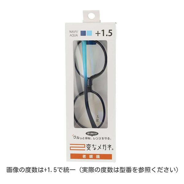 ハグ・オザワ 変なメガネ　老眼鏡　ラウンド型　ネイビー／アクアマット　+3.5 HM-1002/COL2/45/+3.5 1パック（直送品）