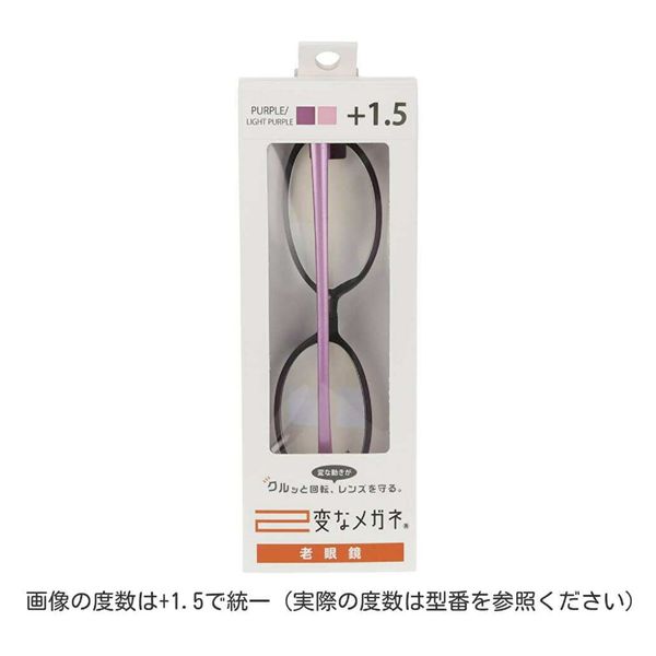 ハグ・オザワ 変なメガネ 老眼鏡 オーバル型 クリアパープル