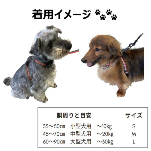 ペット用ハーネス M 黒 - 犬用品