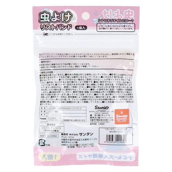 サンタン 虫よけリストバンド ハローキティ 子ども・大人兼用サイズ ホワイト 1個入 4525636225840 1個入×12セット（直送品）  アスクル