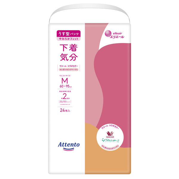 アテント 大人用おむつ【セット品】うす型パンツ下着気分