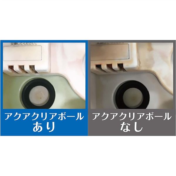 北川工業 加湿器除菌 アクアクリアボール 25×95×10mm ACB-15 1セット(2