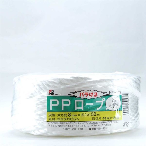 三友産業 バラけるPPロープ 太さ8mm×50m HR-129 1セット(6巻