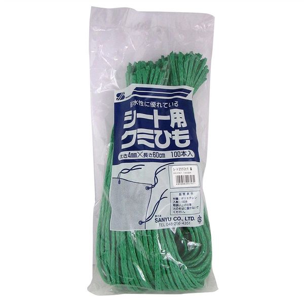 三友産業 シート用組紐 緑 太さ4mm×60cm 100本入 HR-747 1セット(600本