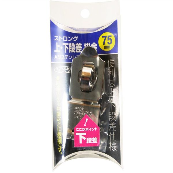ストロング金属 ストロング下段差掛金 75mm 4950536126070 1