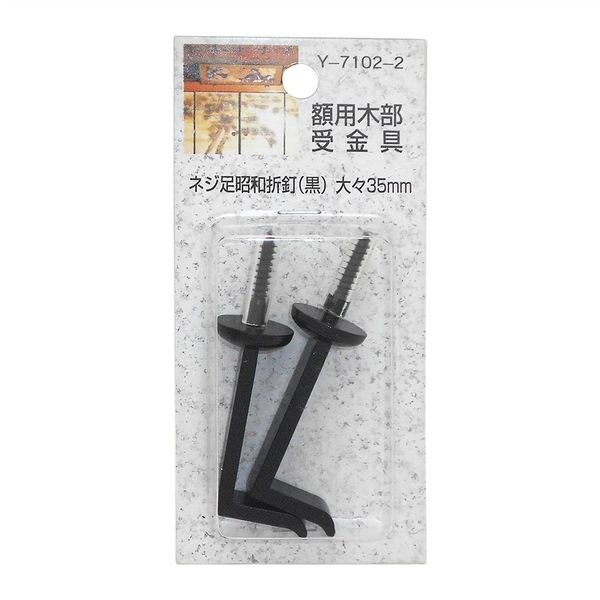 昭和折釘 特大40mm 20個入 2203 【福井金属工芸】（福井金属工芸