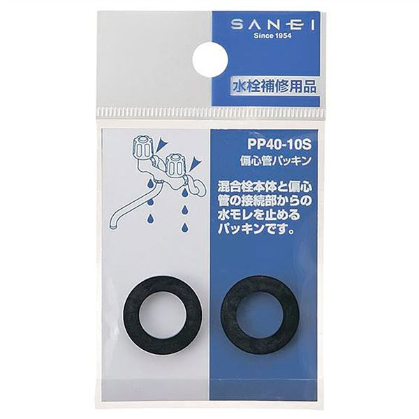 sanei 補修 ユニオンパッキン 11 Oリング 直径20mm 内径15mm - その他