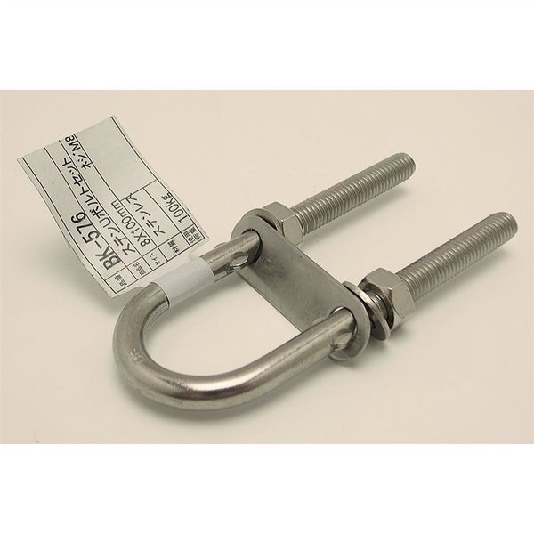 和気産業 ステンUボルトセット 8×100 BKー576 BK-576 1セット(4個