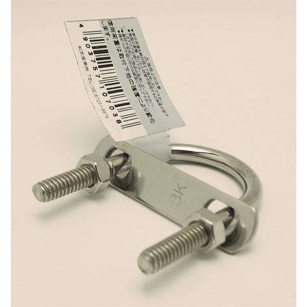和気産業 ステンUボルトセット 1/4インチ×32mm BKー703 1セット