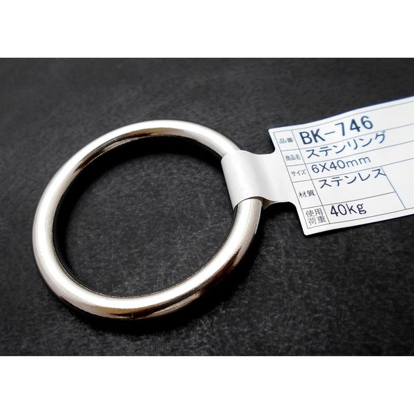 和気産業 ステンリング 6×40 BKー746 1セット(10個)（直送品
