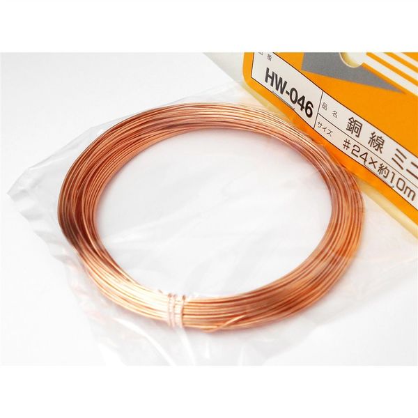 和気産業 銅線 #24×10m ミニ HWー046 1セット(2個)（直送品） - アスクル