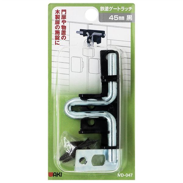 和気産業 鉄塗ゲートラッチ 45mm クロ VD-047 1セット(8個)（直送品