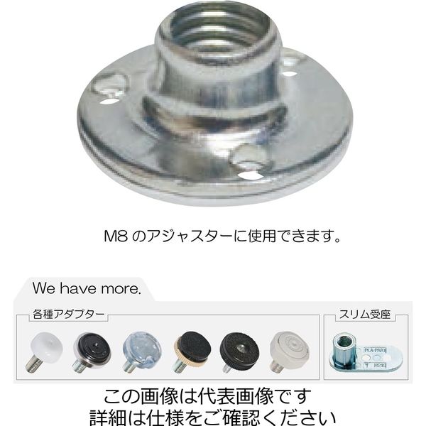 和気産業 M8ネジ用 受座 φ25mm ADJ-29 1セット(24個)（直送品