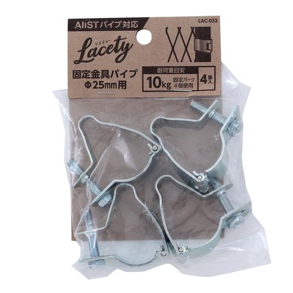 和気産業 Lacety(ラスティー) 固定金具パイプ用 4個入 LAC-032 1セット