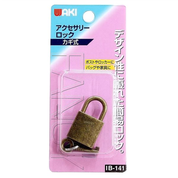 和気産業 アクセサリーロック 混色 IB-141 1セット(10パック