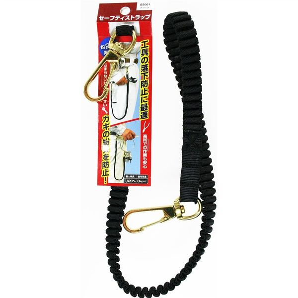 和気産業 セーフティストラップ ブラック SS001 1セット(4個