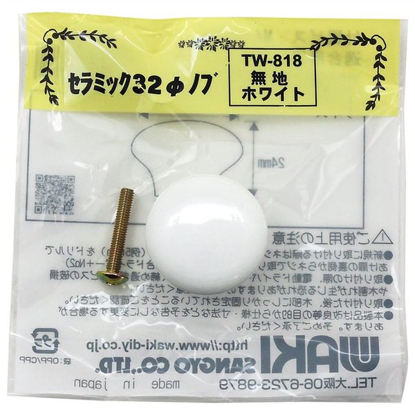 和気産業 セラミックつまみ ノブ ホワイト 24mm×33mm×23mm TW