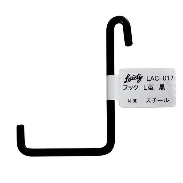 和気産業 Lacety(ラスティー) L型フック 黒 奥行0.3×高さ7.5×幅 和気産業 Lacety(ラスティー) L型フック 黒 奥行0.3×高さ7.5×幅