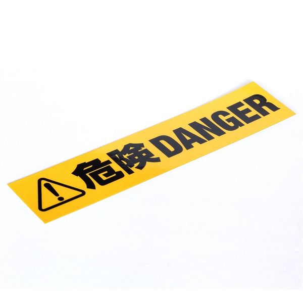 和気産業 反射標識ステッカー 危険DANGER AHW254 1セット(6枚)（直送品） - アスクル