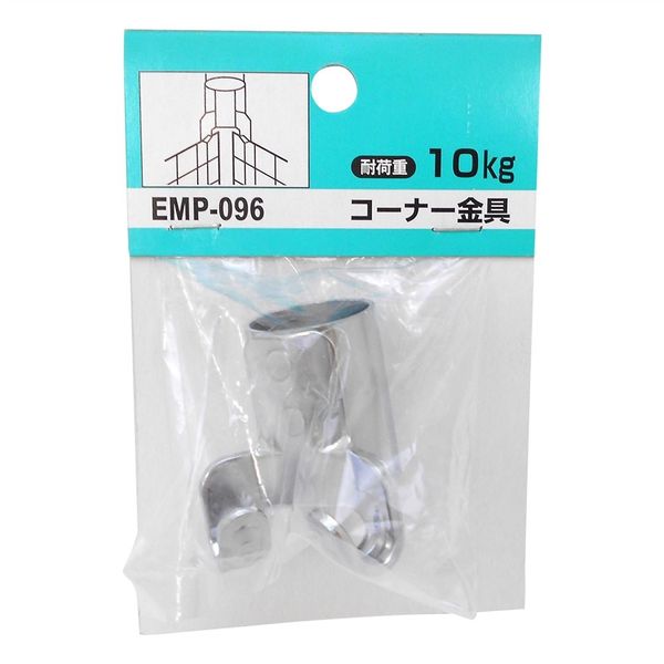 和気産業 メッシュパネル用 連結コーナー金具 EMP096 1セット(10個