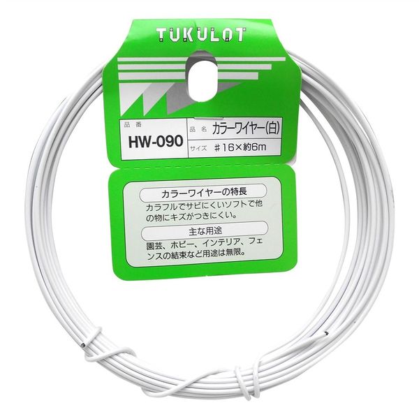 和気産業 カラーワイヤー 白 #16×6m HW-090 1セット(2巻)（直送品） - アスクル