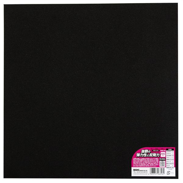 和気産業 NRスポンジゴム 厚み10mmX縦300mmX横300mm NRS-08 1