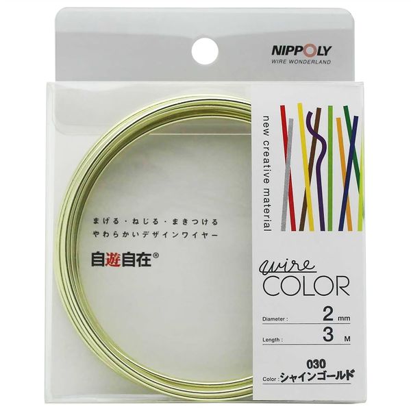 日本化線 デザインワイヤー 自遊自在 wire COLOR シャイン