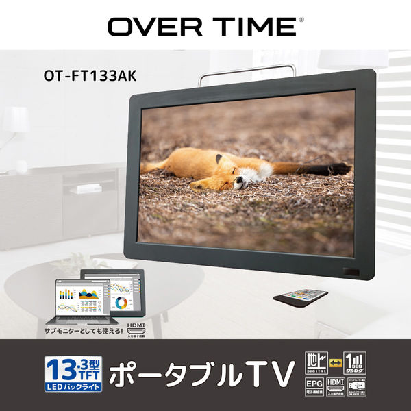 ダイアモンドヘッド OVERTIME 13.3インチ録画機能付きポータブルTV OT