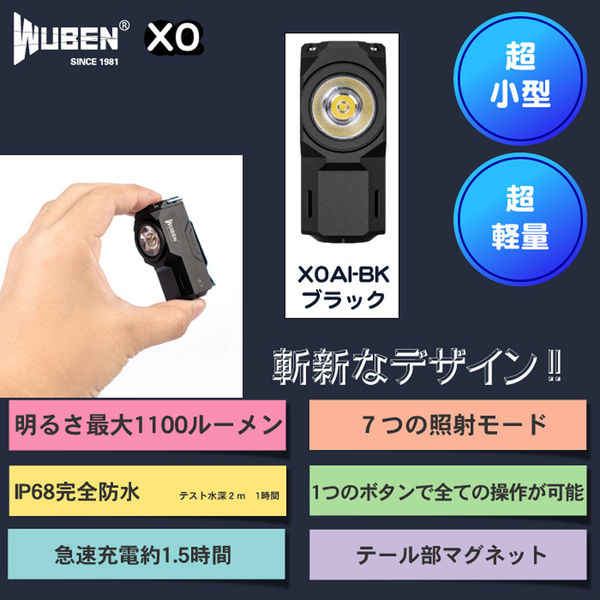 WUBEN - X0AL-BK LED懐中電灯 1100ルーメン USB Type-C充電式 Xシリーズ