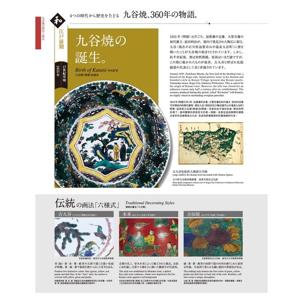 伊野正峰 日本の伝統工芸品【九谷焼】 10号盛皿 古九谷 (K9-366) (K8