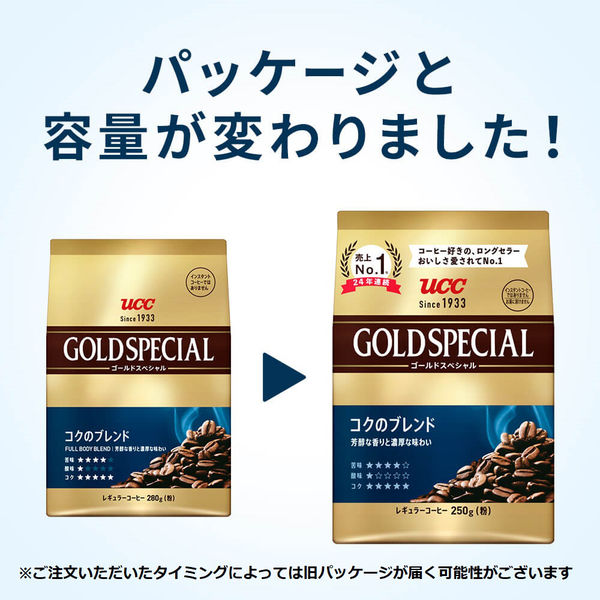 アウトレット】【コーヒー粉】UCC ゴールドスペシャル