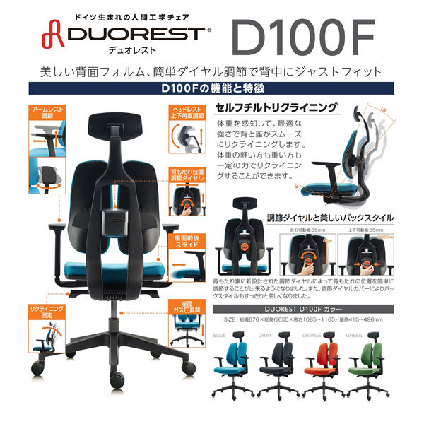 DUOREST デュオレスト D100 オフィスチェア OAチェア GRAY