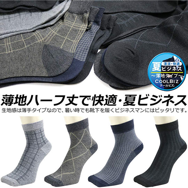 キャプテン・ユー 紳士ビジネスソックス（ミドル丈） MEN91051 2
