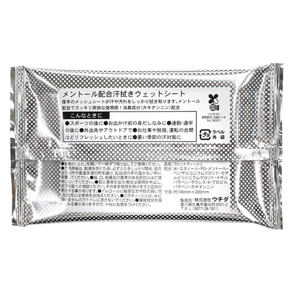 ウチダ メントール配合汗拭きウェットシート 10枚 00016504 1箱（200個