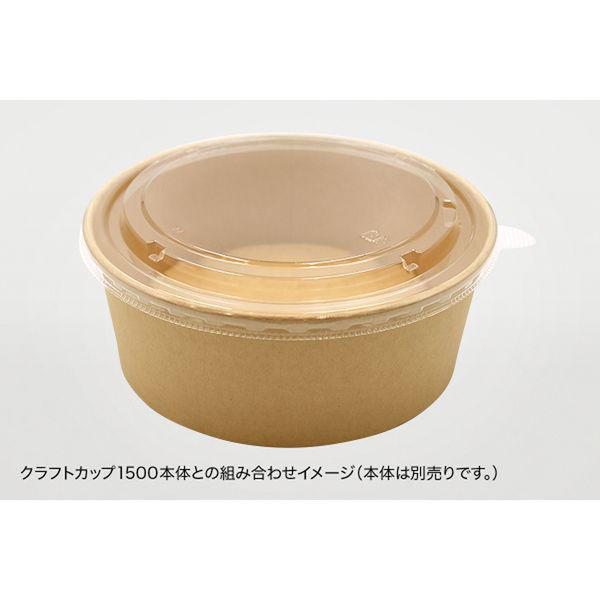 パックスタイル クラフトカップ190φ用透明蓋 400枚(50枚×8) 00705827 1セット(400枚(50枚×（直送品）