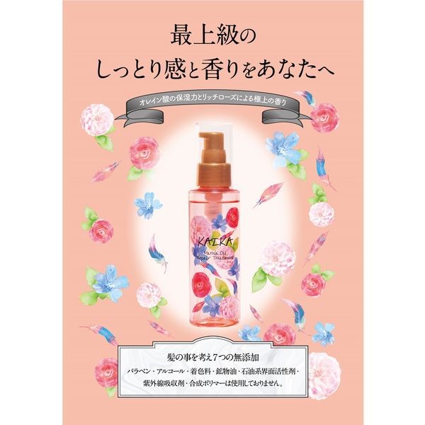 カイカ マルラオイル リペアトリートメント 100ml 洗いながさない 