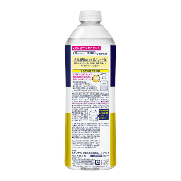 TK 花王 ビオレ ザフェイス スムースクリア 340mL×60本 花王 ビオレ ザフェイス 泡洗顔料 スムースクリア 詰め替え 340ml