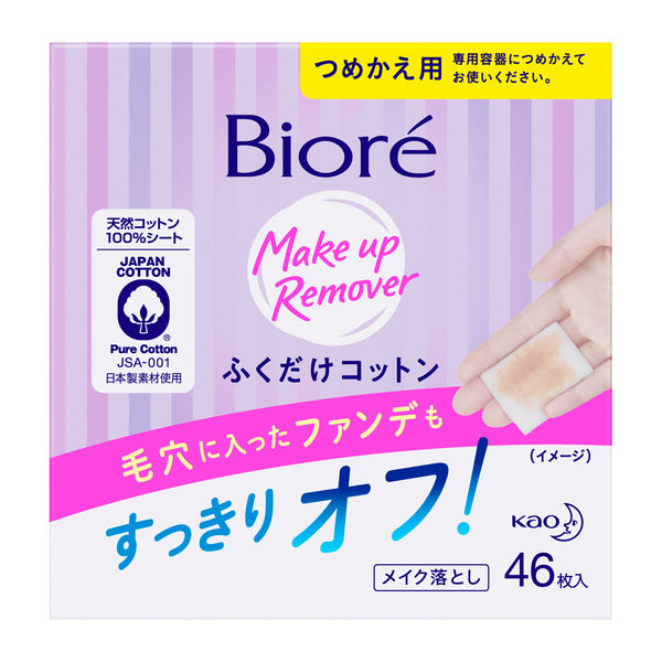 花王 ビオレ メイク落とし ふくだけコットン 詰替用 1個（46枚入