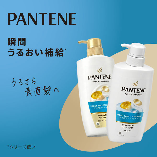 パンテーン モイストスムースリペア 洗い流すトリートメント 180g P&G