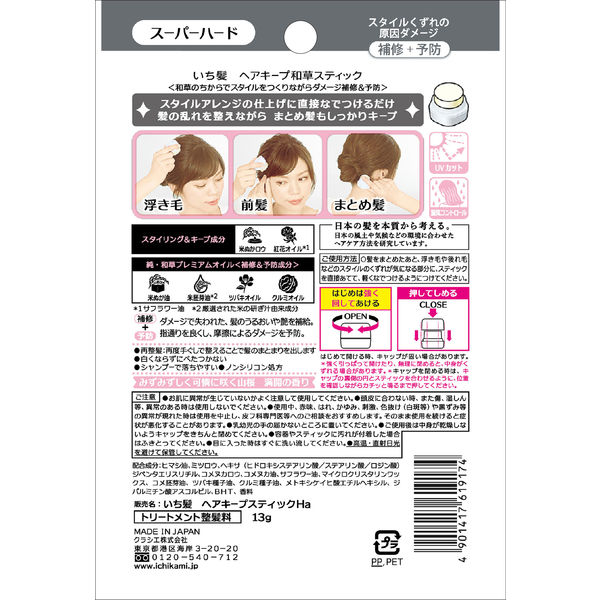 いち髪 ヘアキープ 和草スティック スーパーハード 13g クラシエ