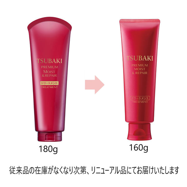 TSUBAKI プレミアムモイスト&リペア トリートメント 180g 10個セット