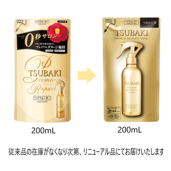 TSUBAKI（ツバキ） プレミアムリペア ヘアウォーター 詰め替え用 200ml