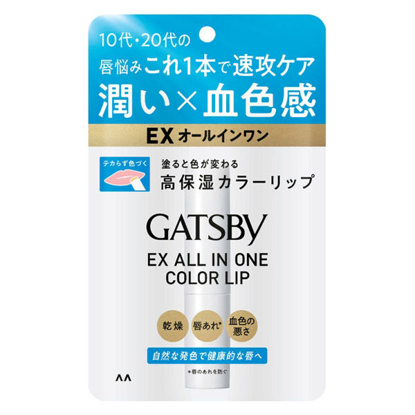 ギャッツビー GATSBY EXオールインワンカラーリップ - リップケア