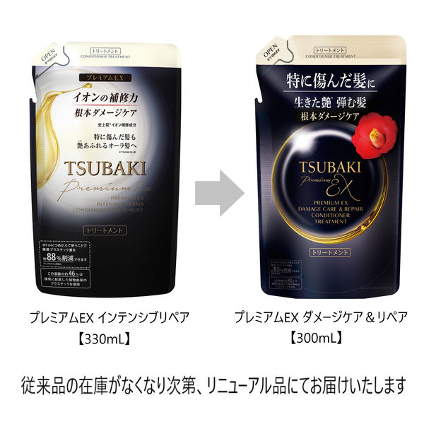 TSUBAKI プレミアムEX ダメージケア＆リペア