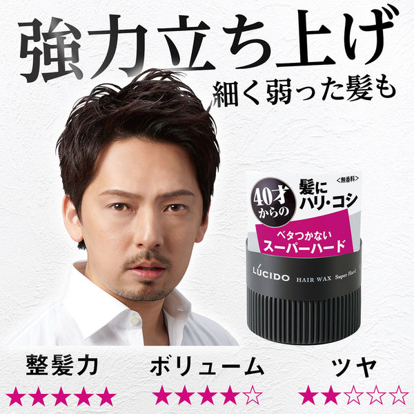 LUCIDO（ルシード）ヘアワックススーパーハード メンズ