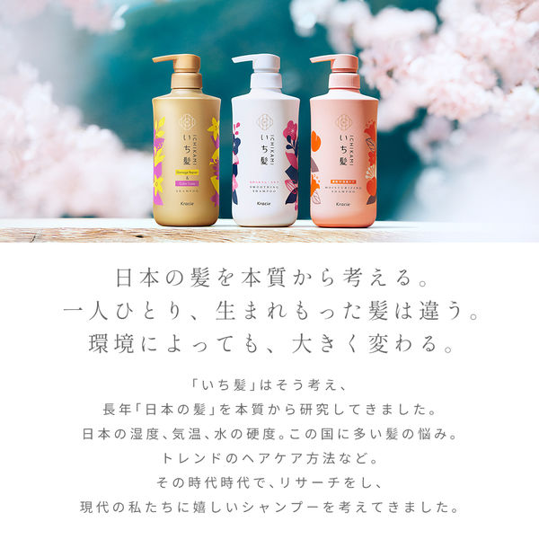 いち髪 濃密W保湿ケア シャンプー 2回分 詰め替え 660ml