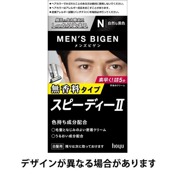 メンズビゲン スピーディー2 白髪染め N 自然な黒色 hoyu（ホーユー